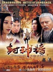 封神榜 2000,穿越时空的神话传奇